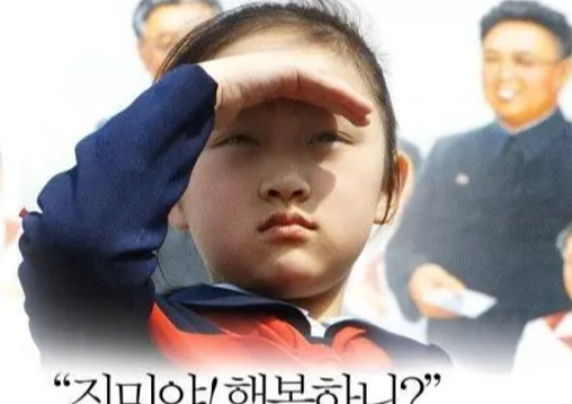 推荐两部记录片《太阳之下》、《逃离乌托邦》