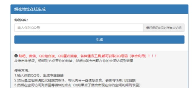 匿名消息解密者 - 在线版,补发附源码