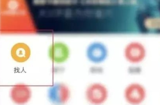 手机号找出对应微博号